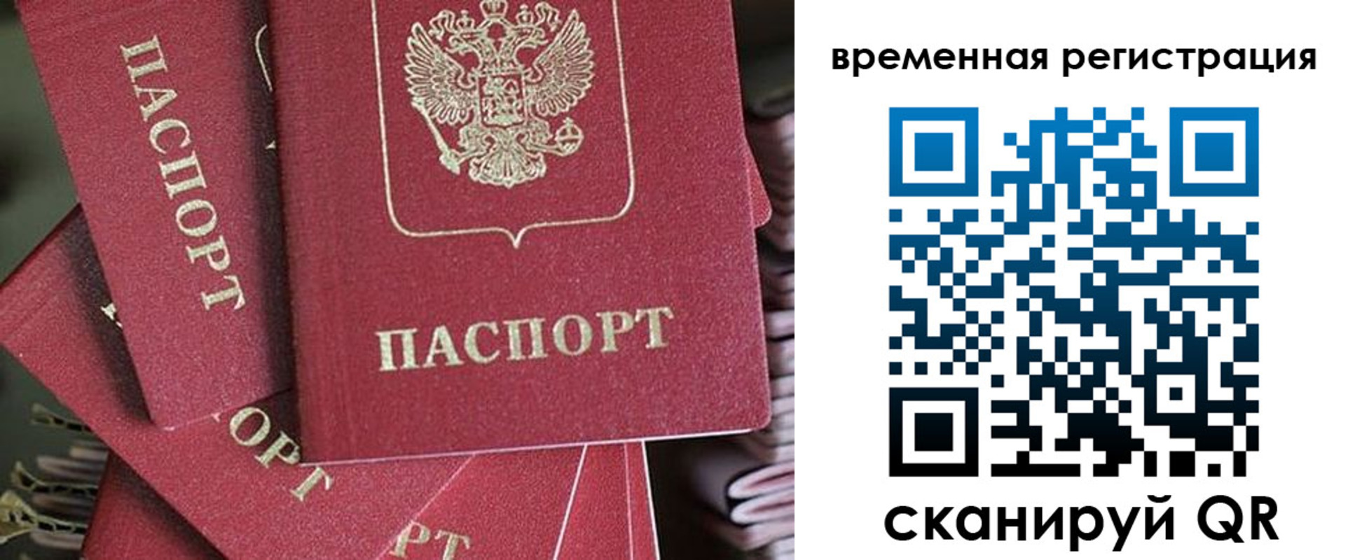 прописка в квартире в Черемхово