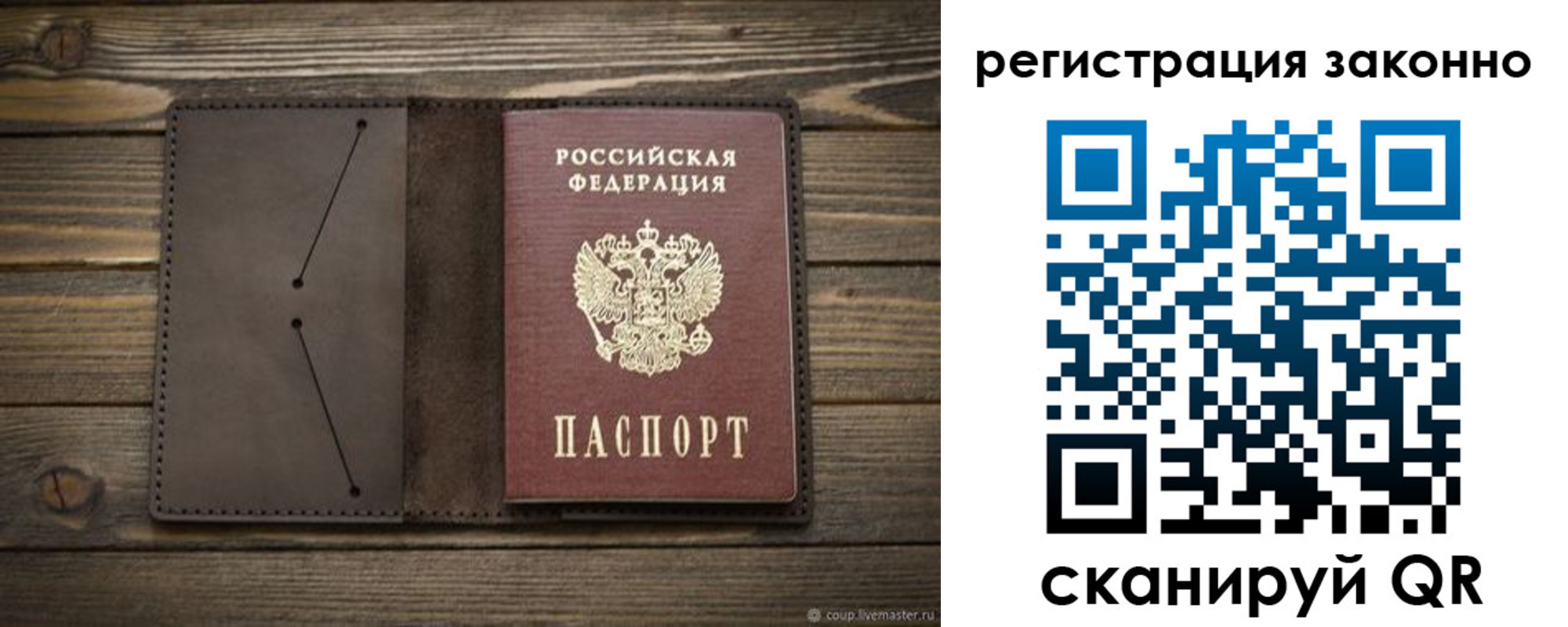 временная регистрация законно в Черемхово