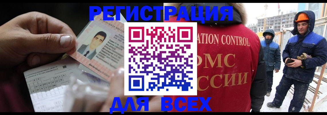 прописка для военкомата в Черемхово