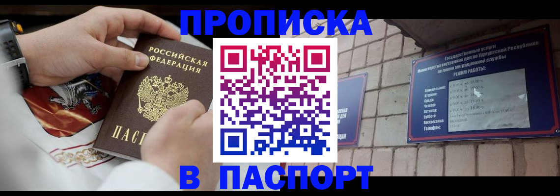 временная регистрация собственник в Черемхово