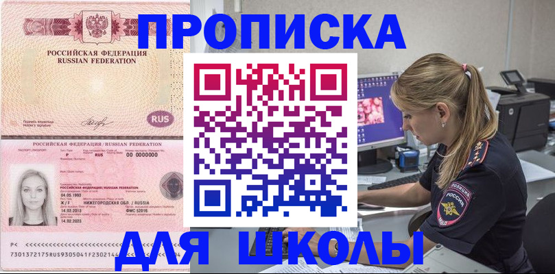 пропишу в квартире в Черемхово