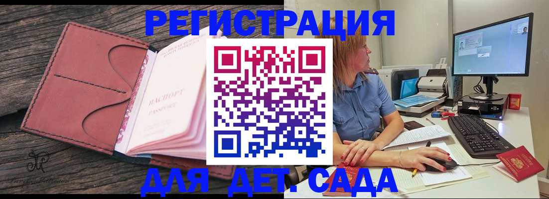 временная регистрация законно в Черемхово