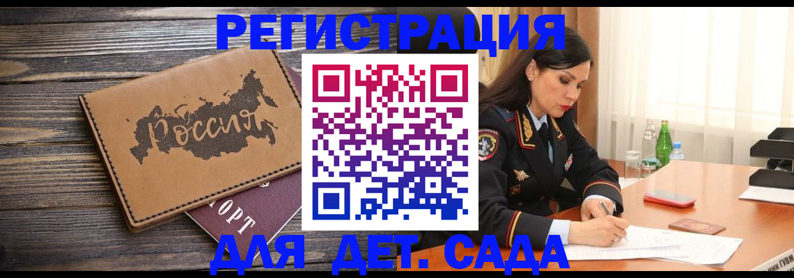 прописка гарантия в Черемхово