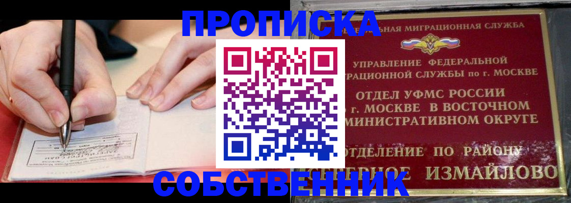 временная регистрация недорого в Черемхово