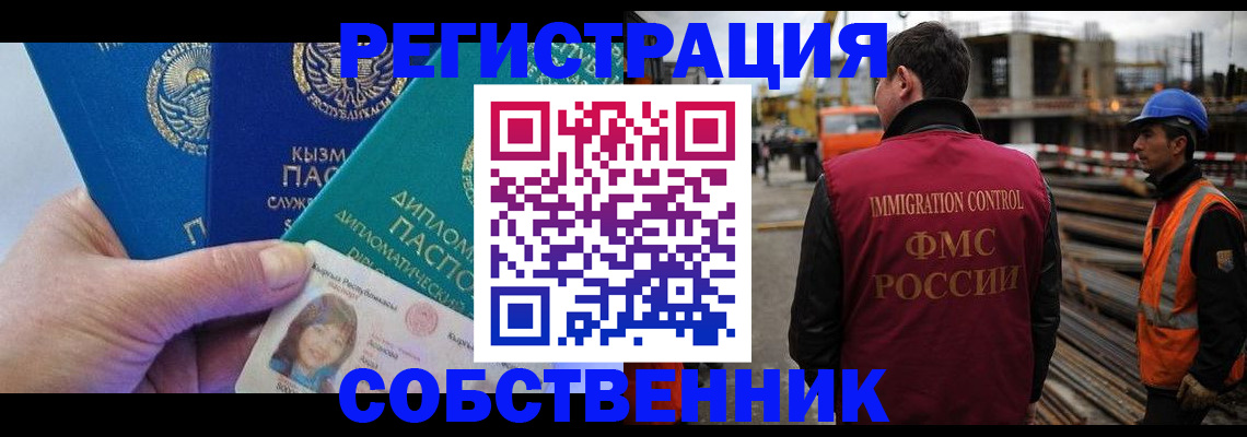прописка для кредита в Черемхово